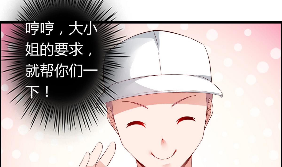 第33话 喂，抱紧我啊！-第33话