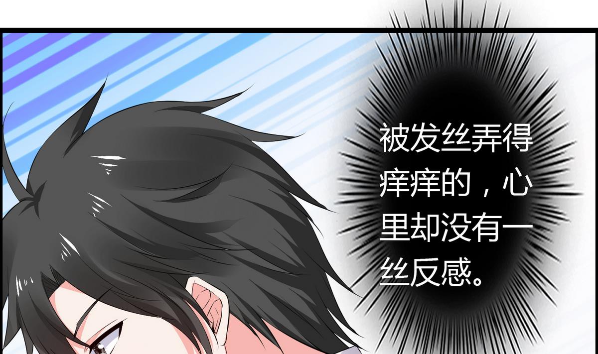 第33话 喂，抱紧我啊！-第33话