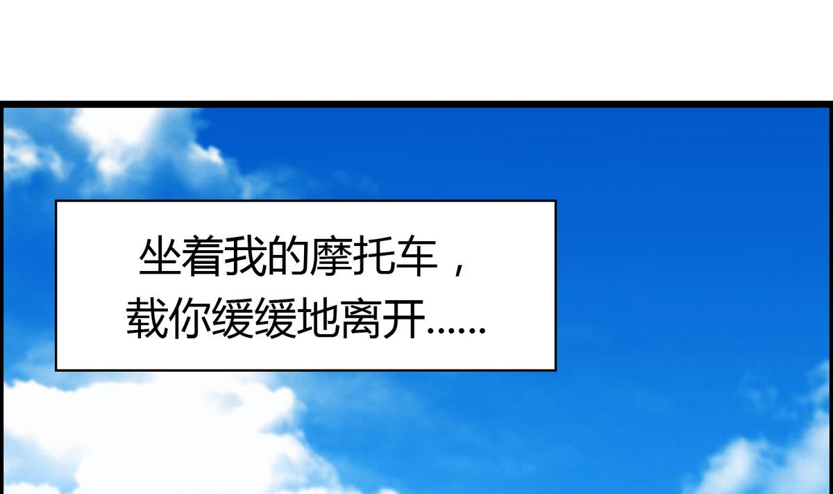 第33话 喂，抱紧我啊！-第33话