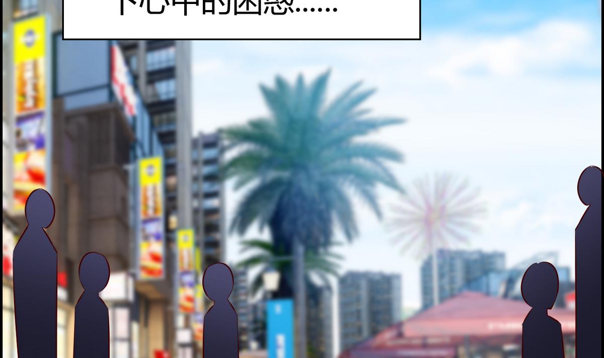 第33话 喂，抱紧我啊！-第33话