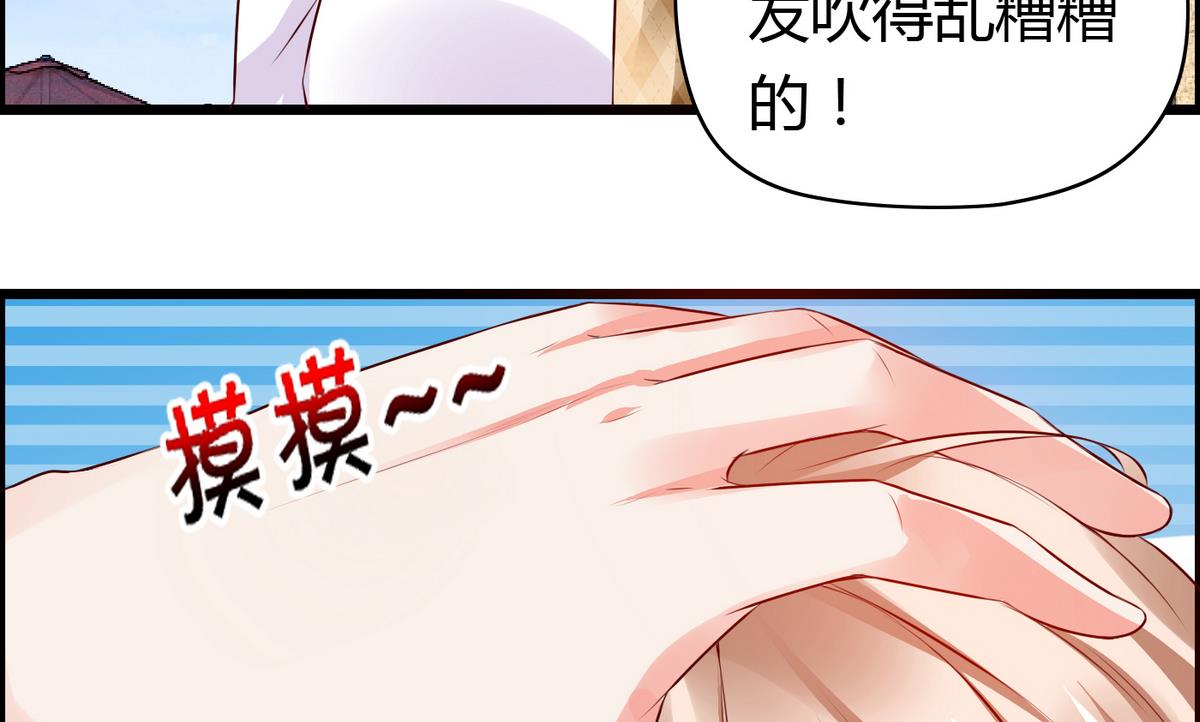 第33话 喂，抱紧我啊！-第33话