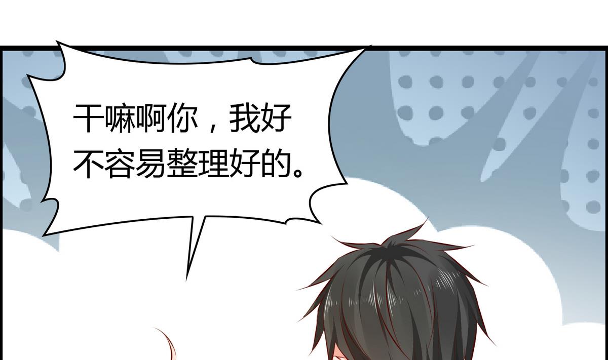 第33话 喂，抱紧我啊！-第33话