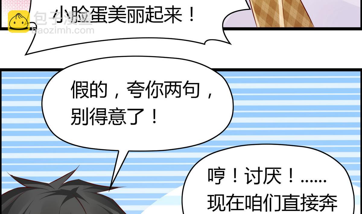 第33话 喂，抱紧我啊！-第33话