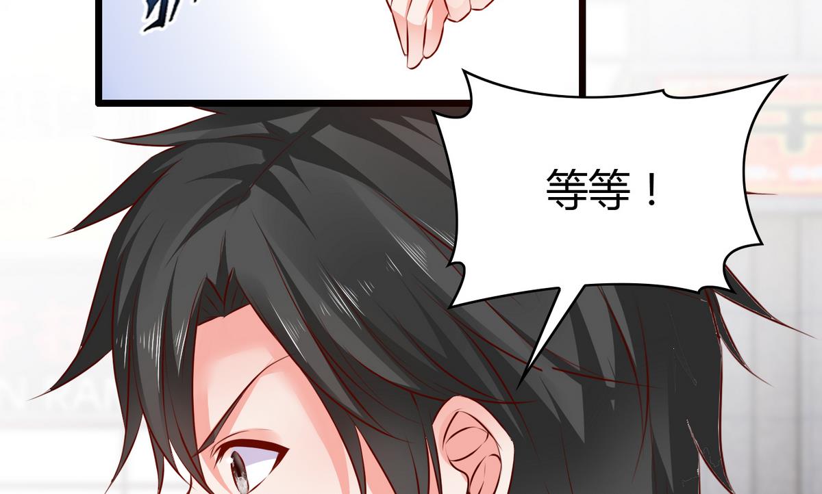 第33话 喂，抱紧我啊！-第33话