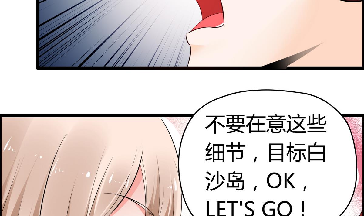 第33话 喂，抱紧我啊！-第33话