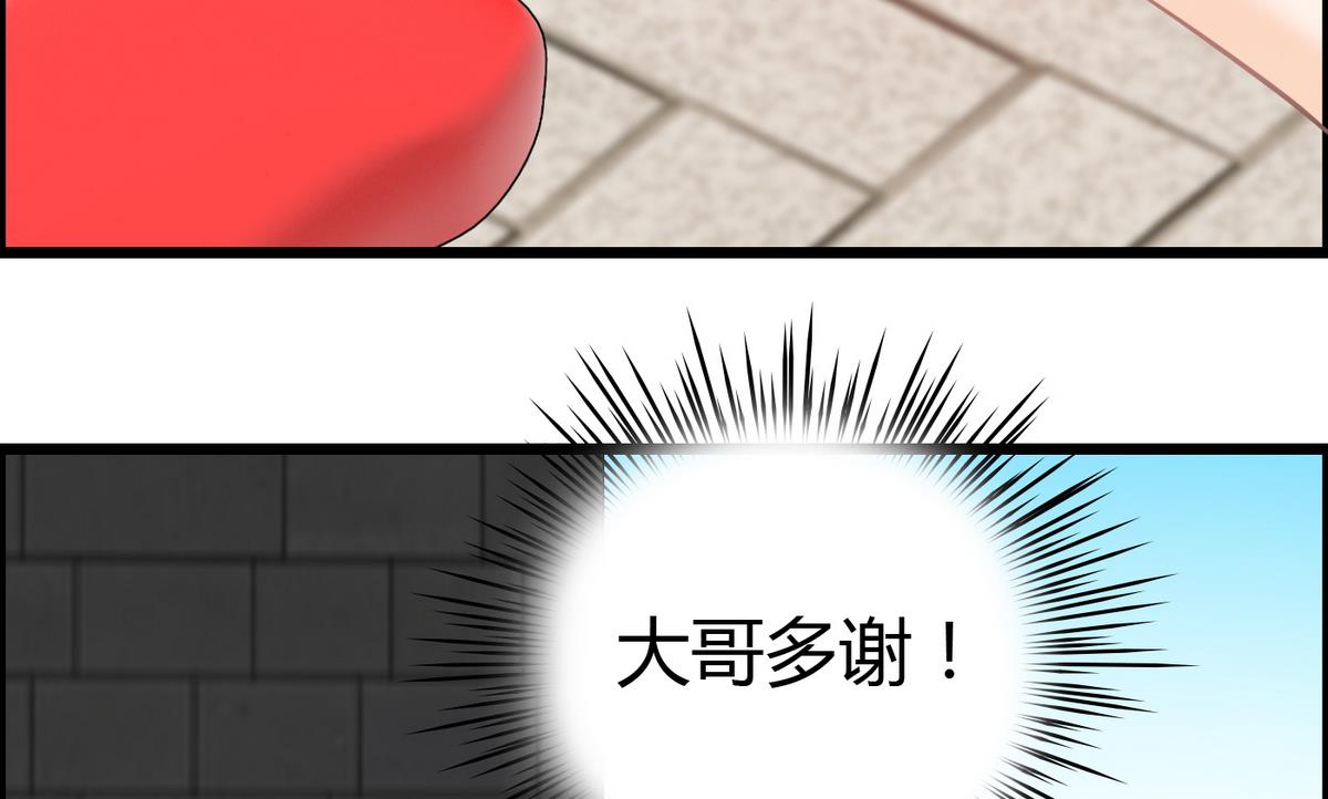 第33话 喂，抱紧我啊！-第33话