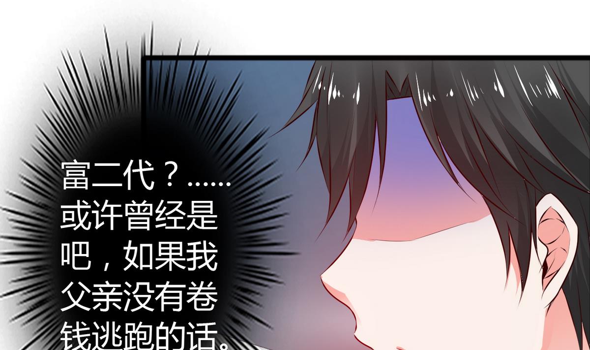 第37话 你敢蒙我！-第37话