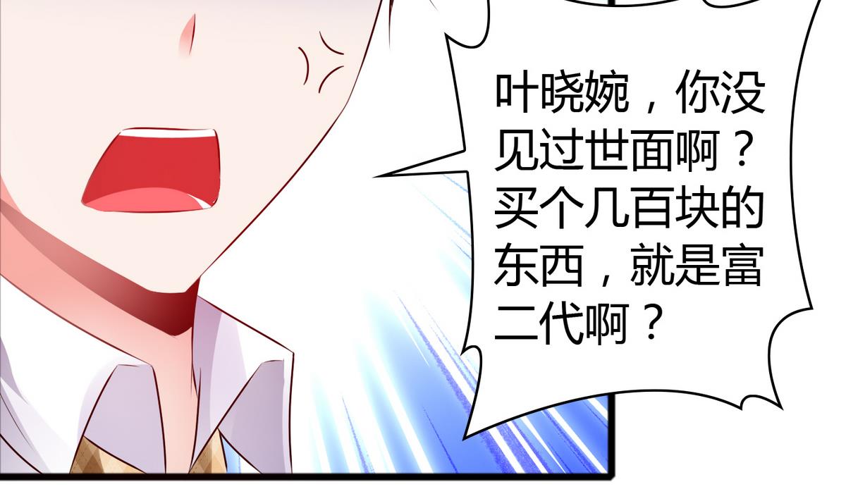 第37话 你敢蒙我！-第37话