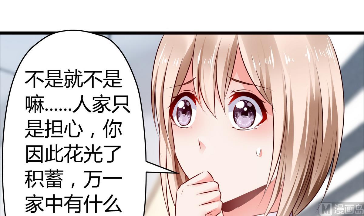 第37话 你敢蒙我！-第37话