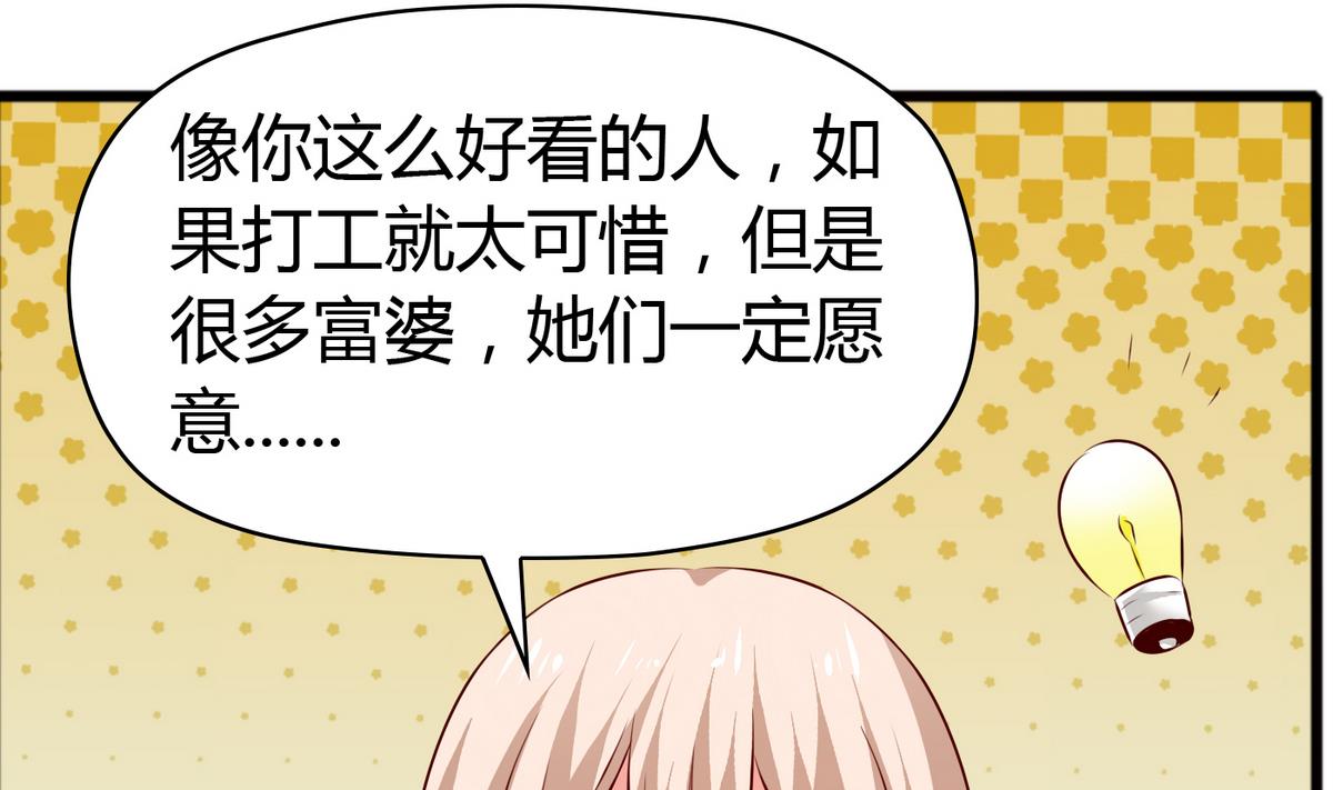 第37话 你敢蒙我！-第37话