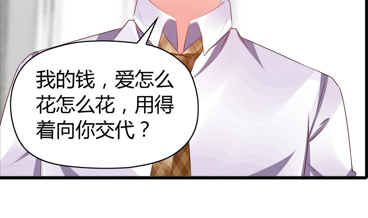 第37话 你敢蒙我！-第37话