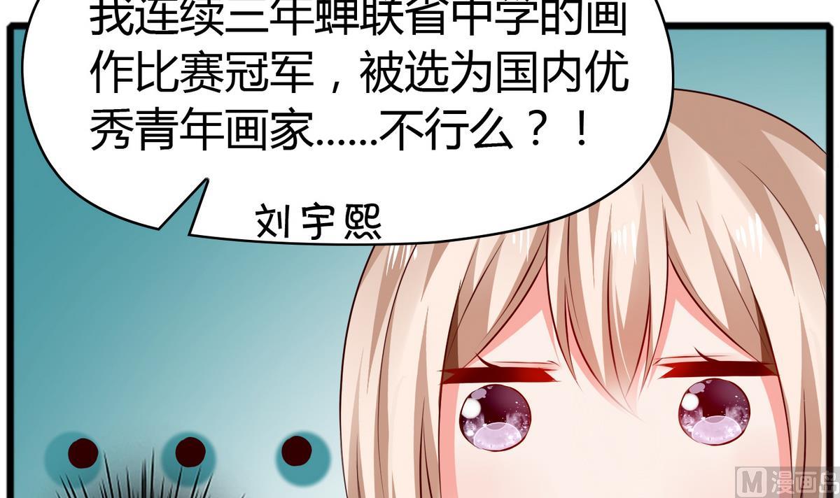 第37话 你敢蒙我！-第37话