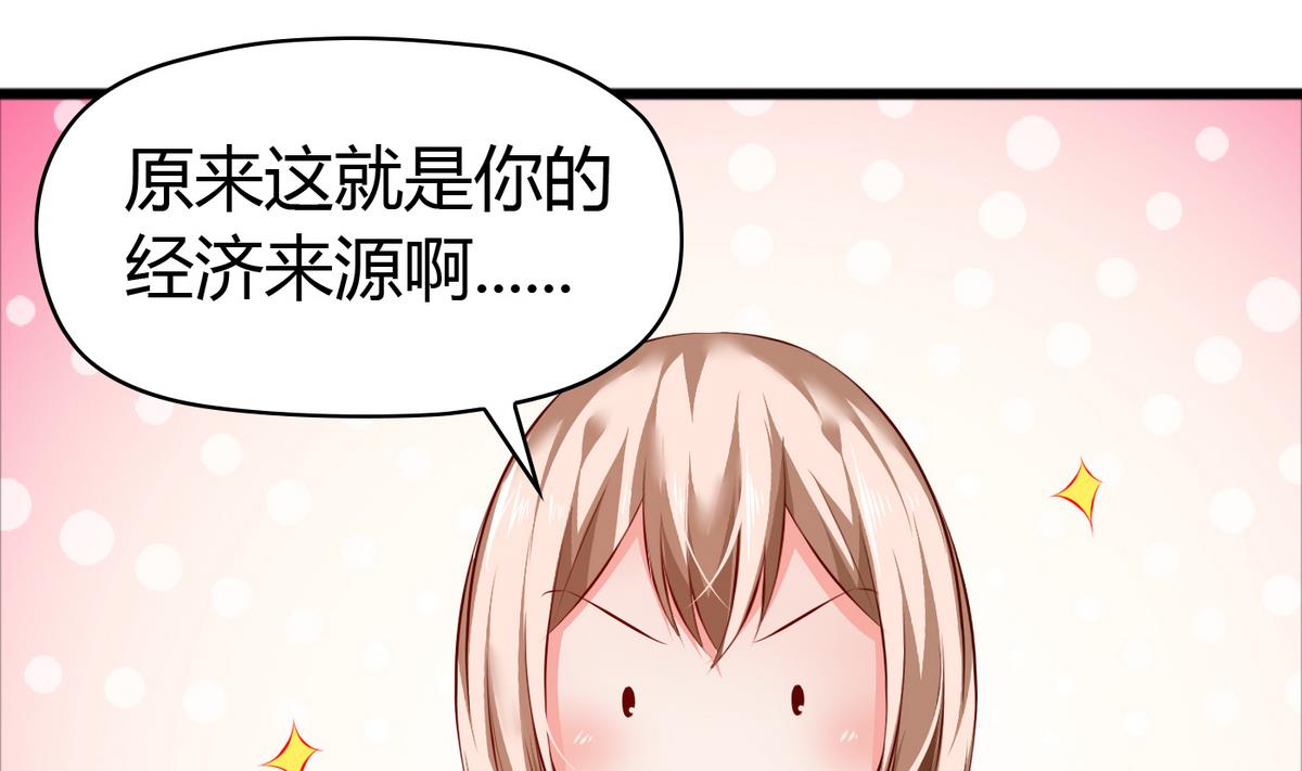 第37话 你敢蒙我！-第37话