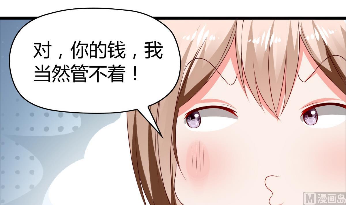 第37话 你敢蒙我！-第37话