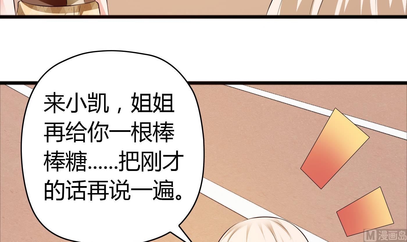 第39话 漂亮姐姐？-第39话