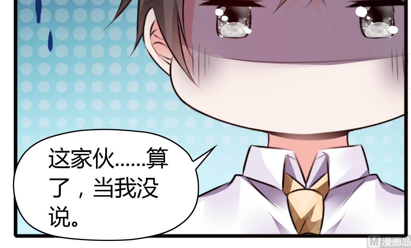 第39话 漂亮姐姐？-第39话