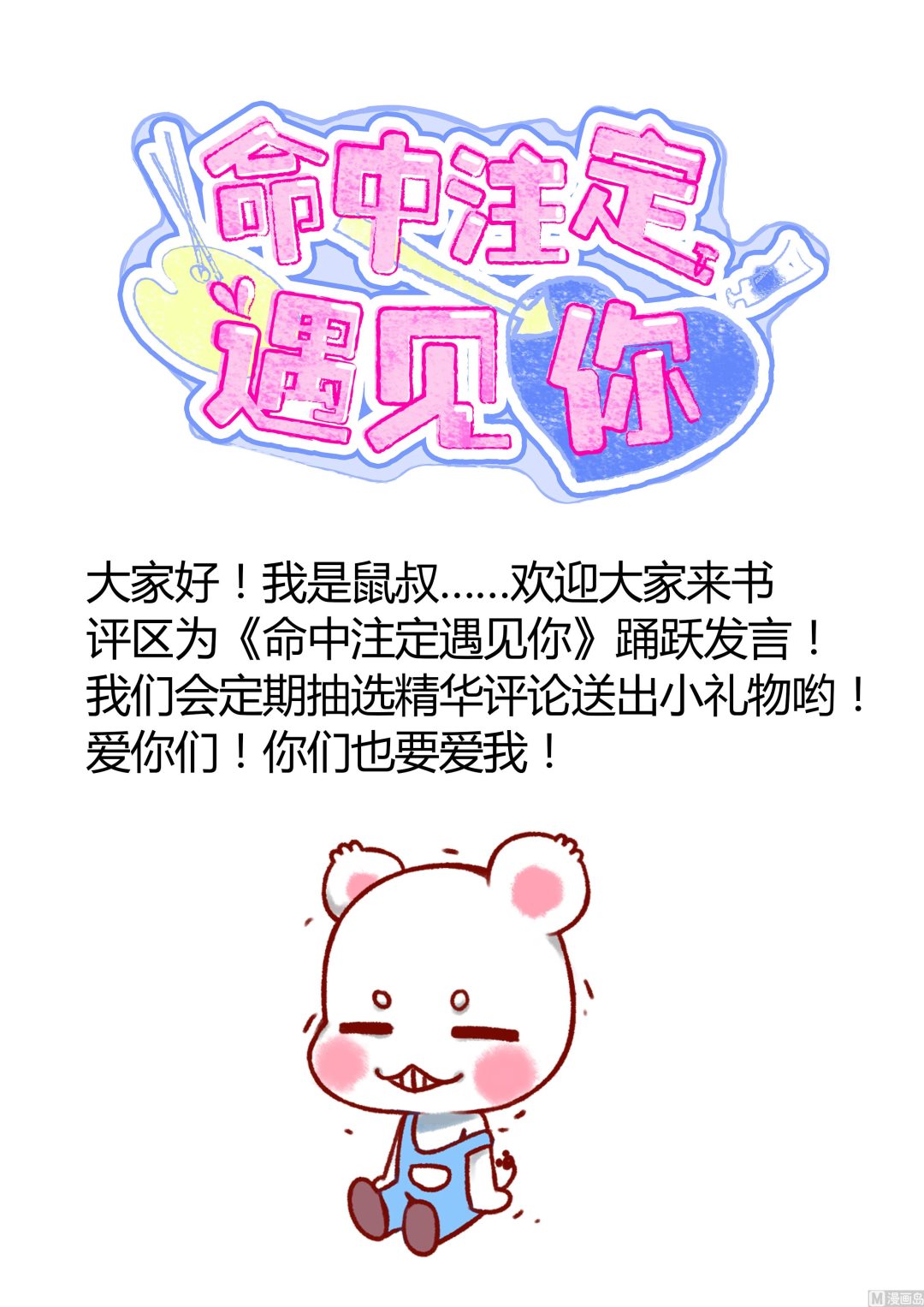 第39话 漂亮姐姐？-第39话