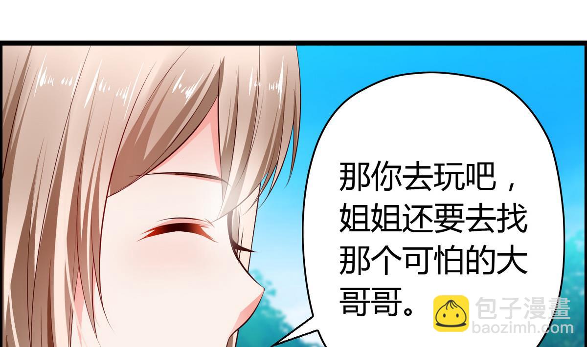 第41话 宇熙被人肉-第41话