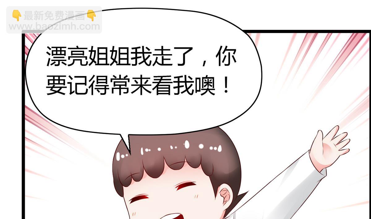 第41话 宇熙被人肉-第41话