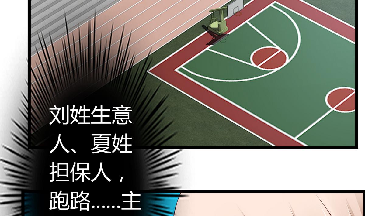 第41话 宇熙被人肉-第41话