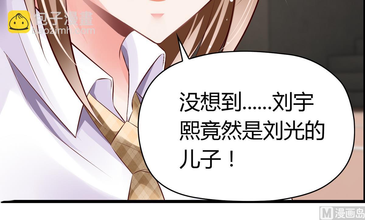 第41话 宇熙被人肉-第41话