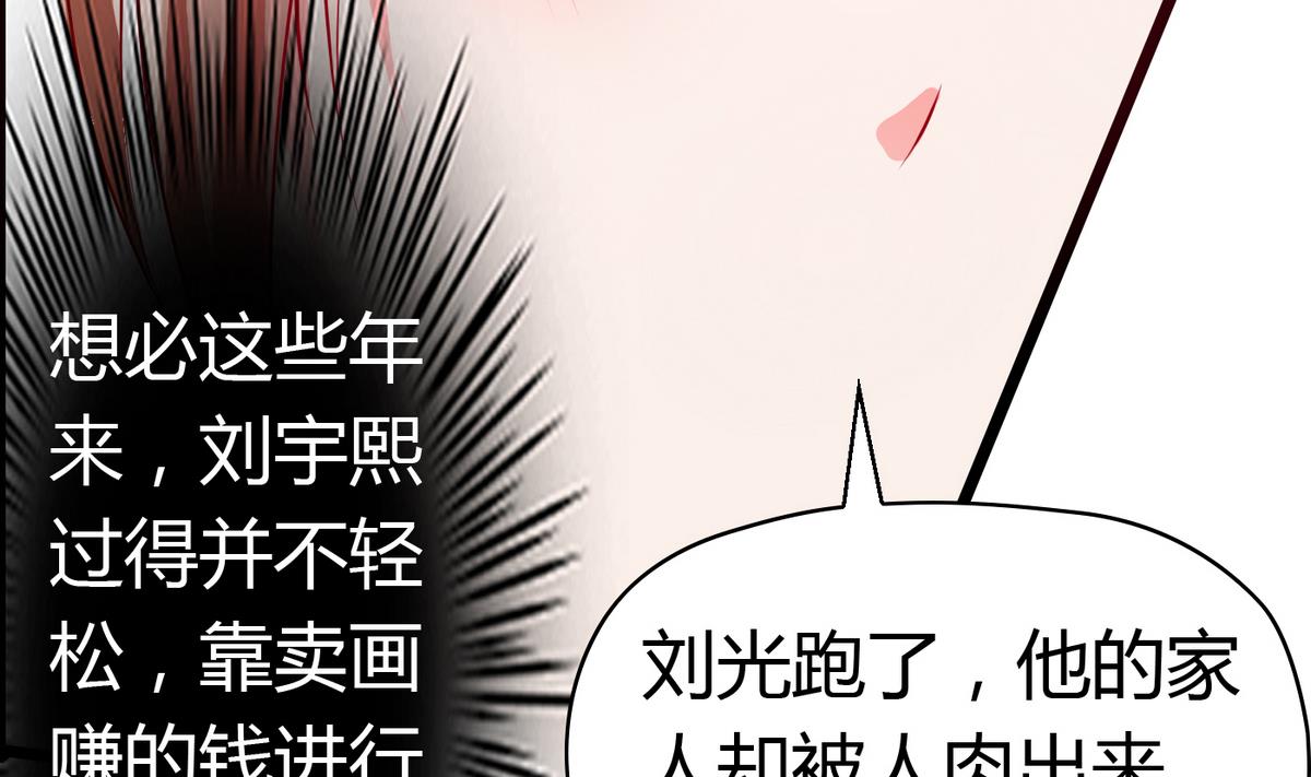 第41话 宇熙被人肉-第41话