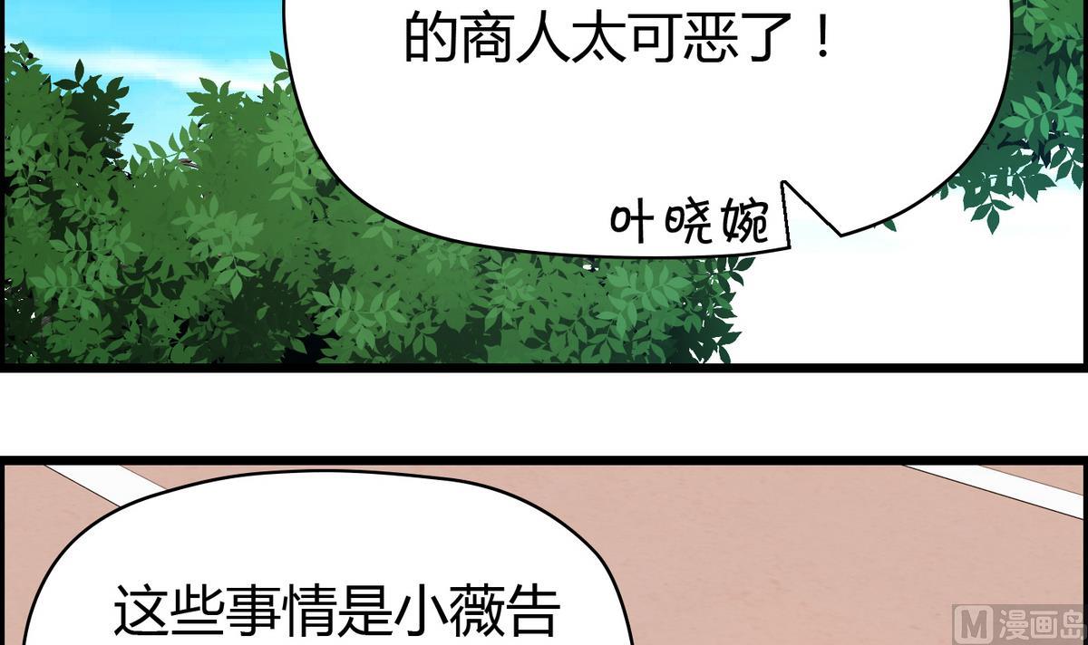 第41话 宇熙被人肉-第41话