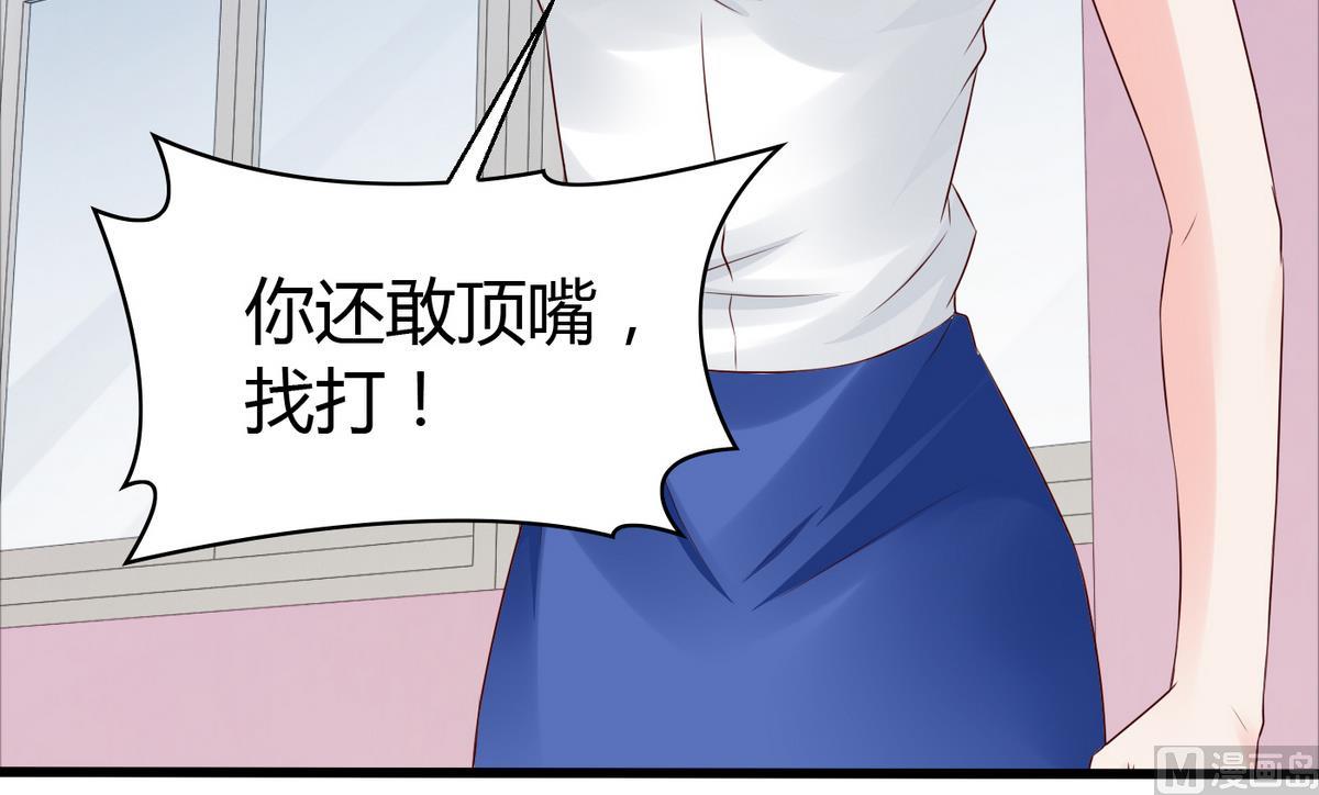 第43话 你们还早恋！-第43话