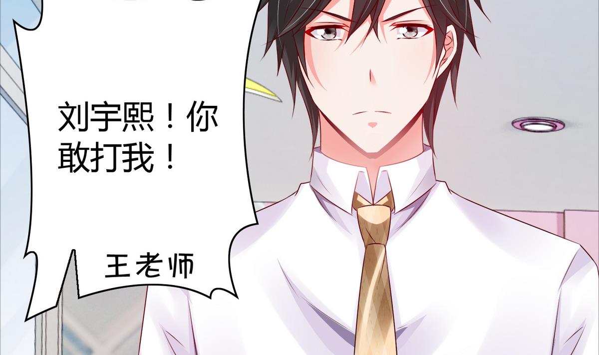 第43话 你们还早恋！-第43话