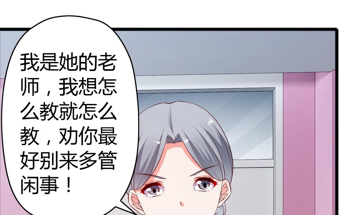 第43话 你们还早恋！-第43话