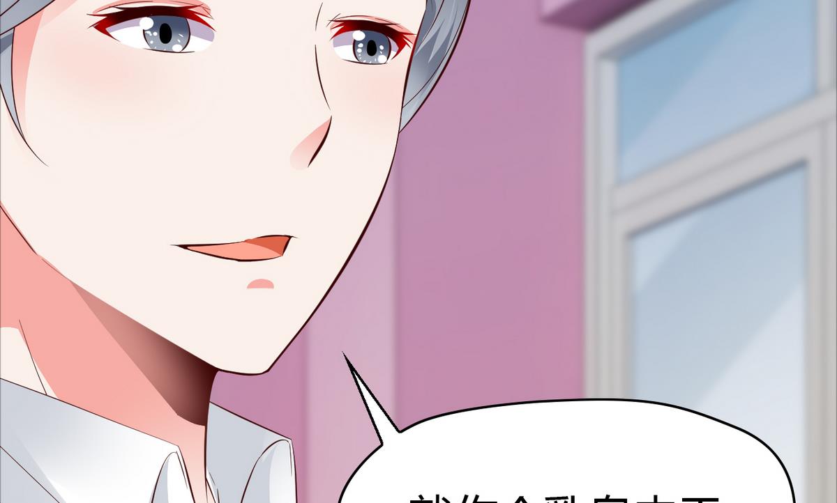 第43话 你们还早恋！-第43话