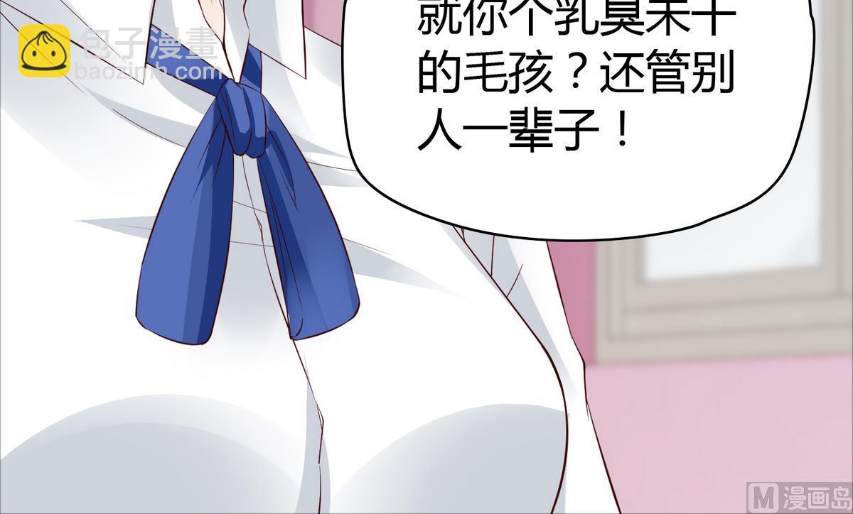 第43话 你们还早恋！-第43话