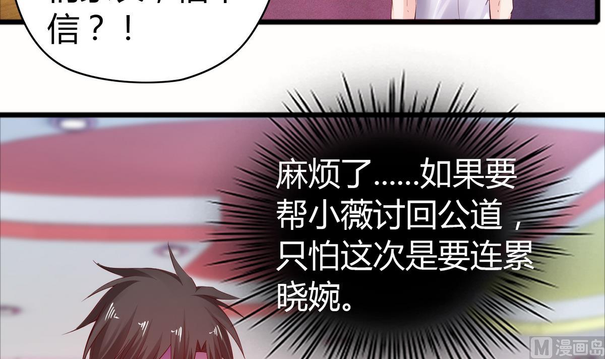 第43话 你们还早恋！-第43话