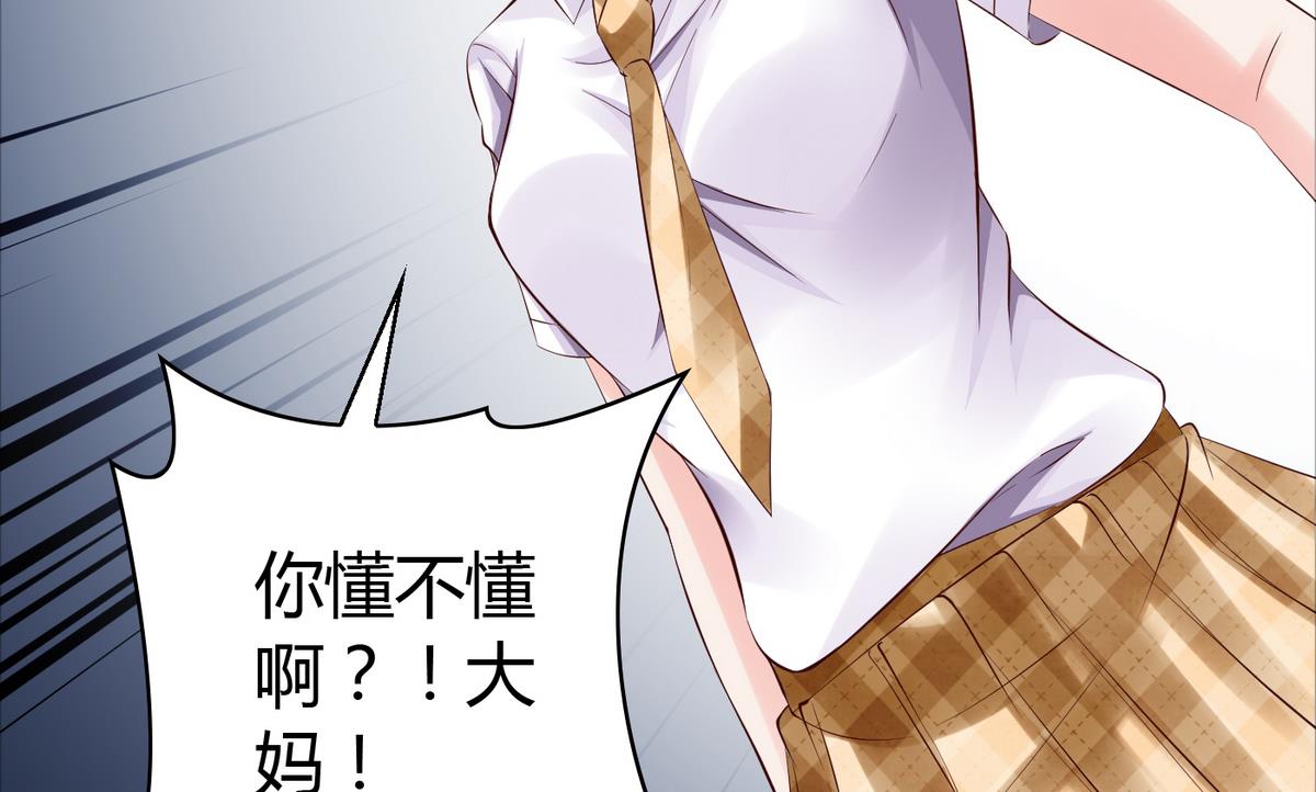 第43话 你们还早恋！-第43话