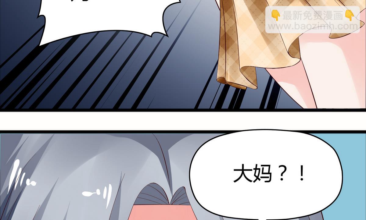 第43话 你们还早恋！-第43话