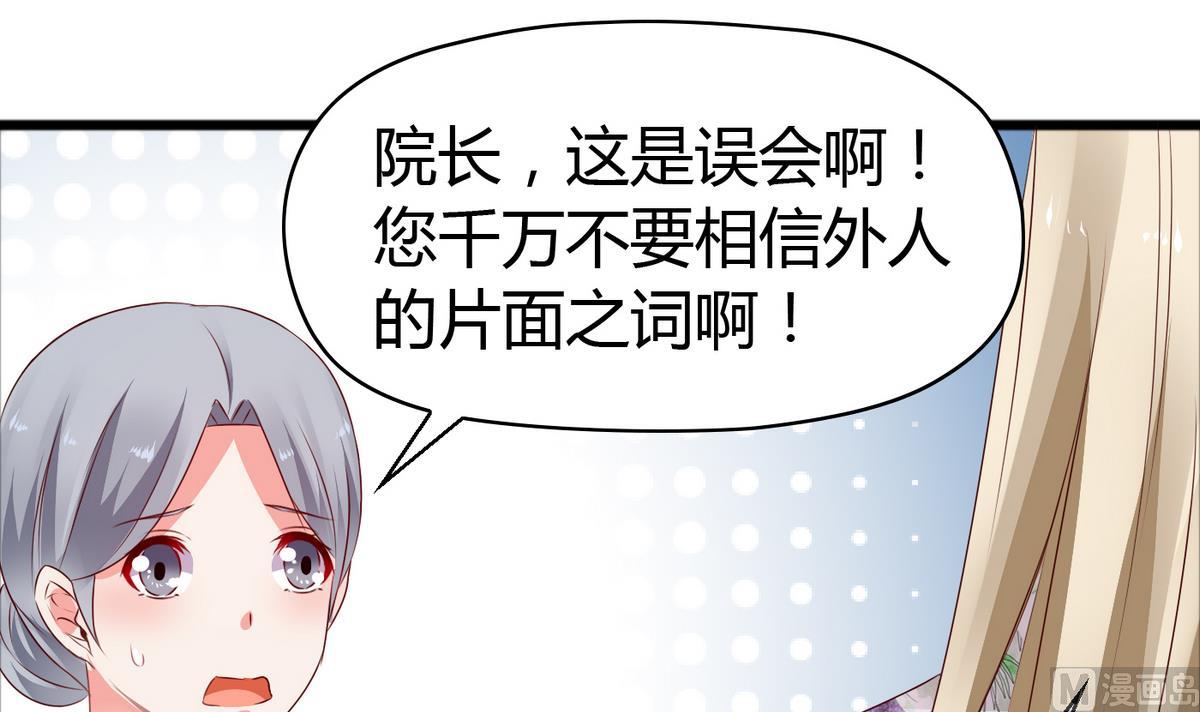 第43话 你们还早恋！-第43话