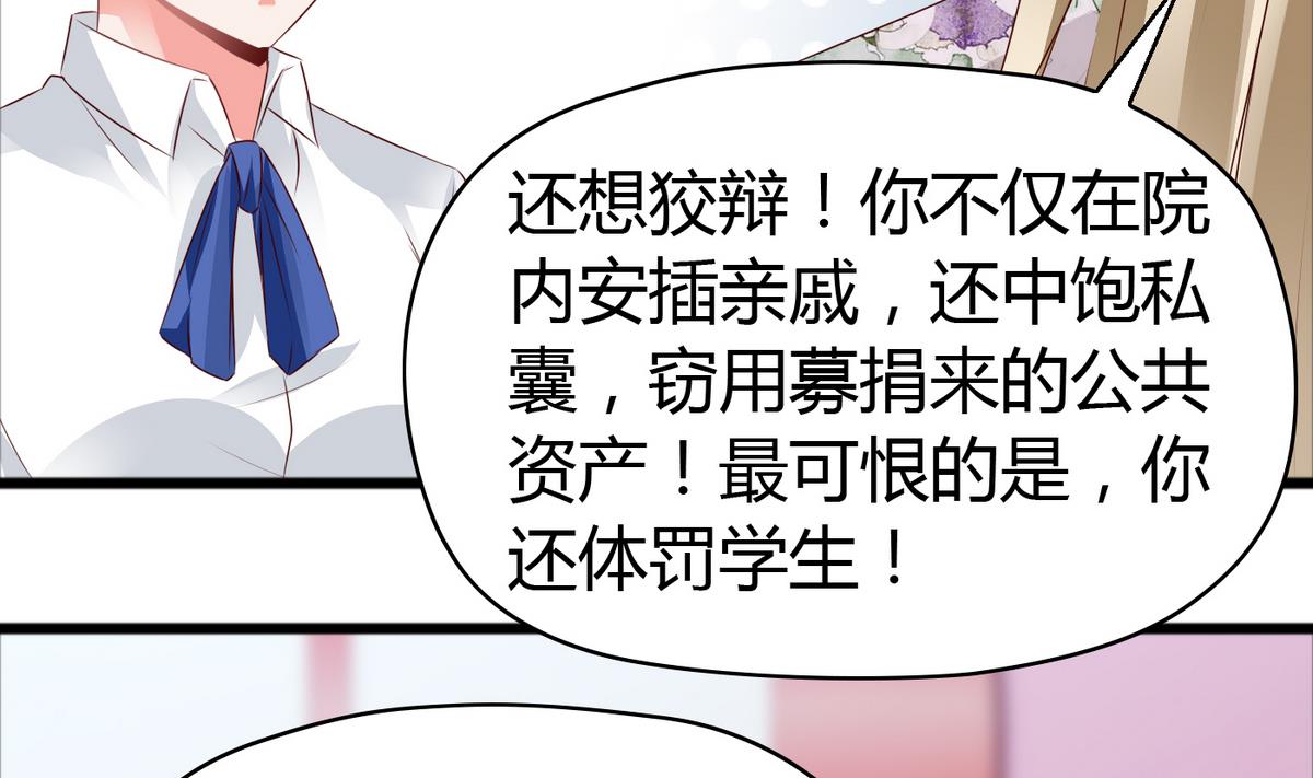 第43话 你们还早恋！-第43话