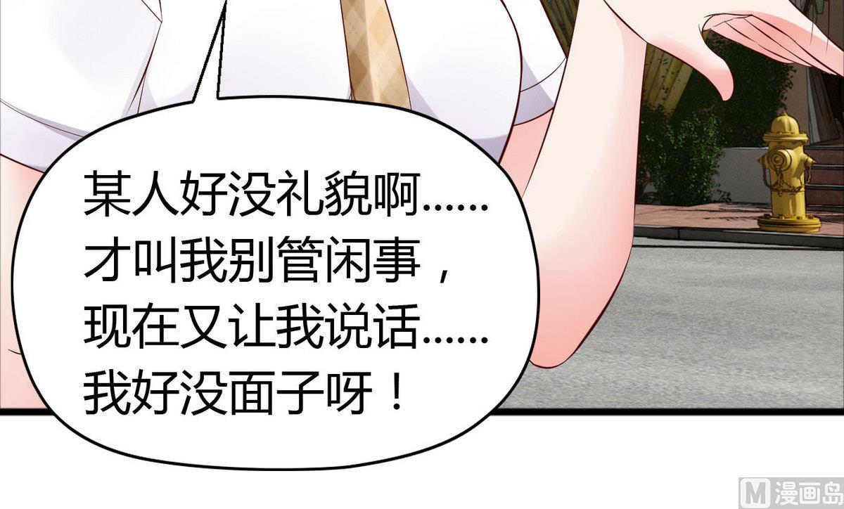 第45话 你怎么哭了？-第45话