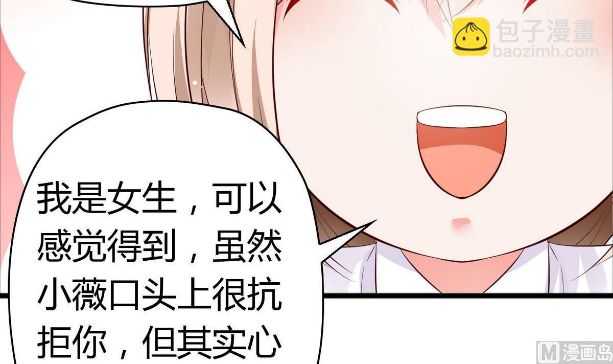 第45话 你怎么哭了？-第45话