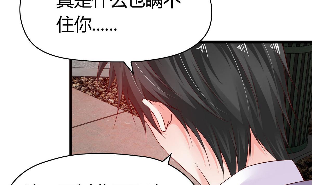 第45话 你怎么哭了？-第45话