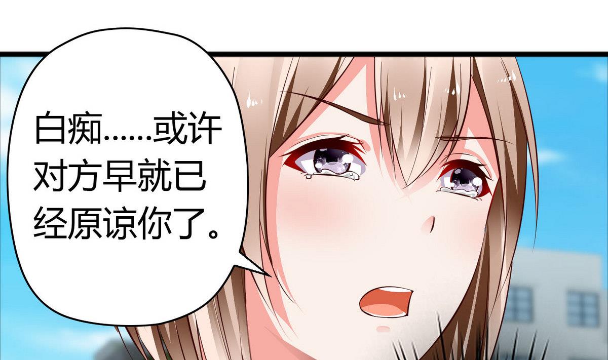 第45话 你怎么哭了？-第45话