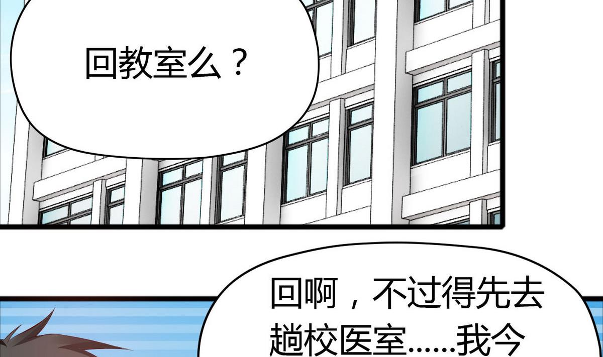 第45话 你怎么哭了？-第45话