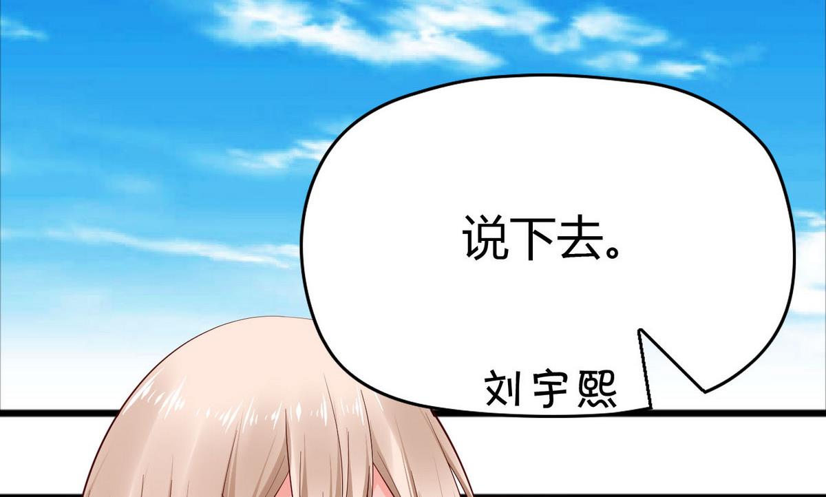 第45话 你怎么哭了？-第45话