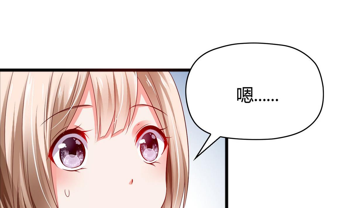 第47话 你让我嫉妒得发狂！(1/2)-第47话