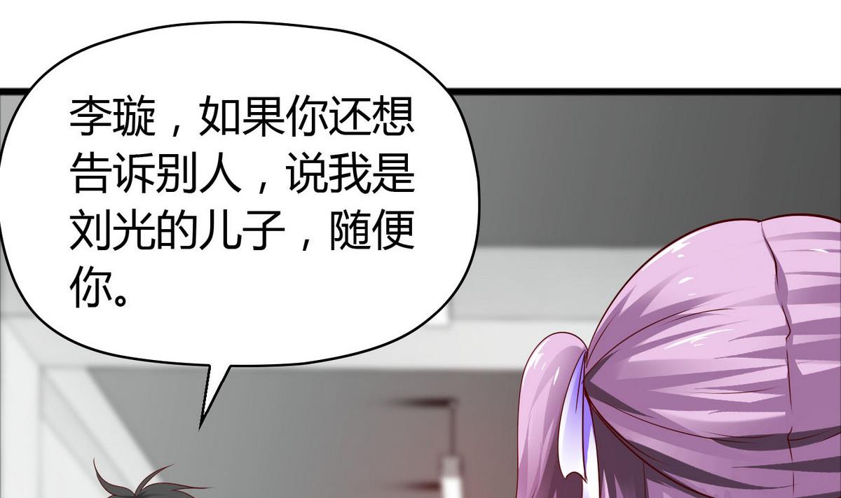 第47话 你让我嫉妒得发狂！(1/2)-第47话