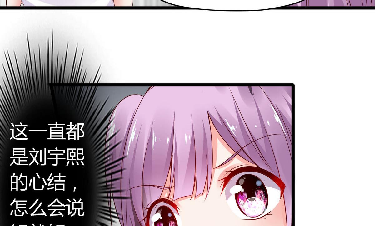 第47话 你让我嫉妒得发狂！(1/2)-第47话