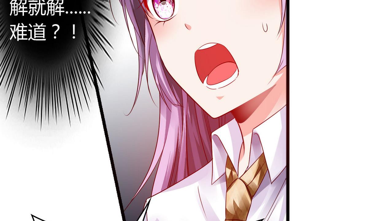 第47话 你让我嫉妒得发狂！(1/2)-第47话