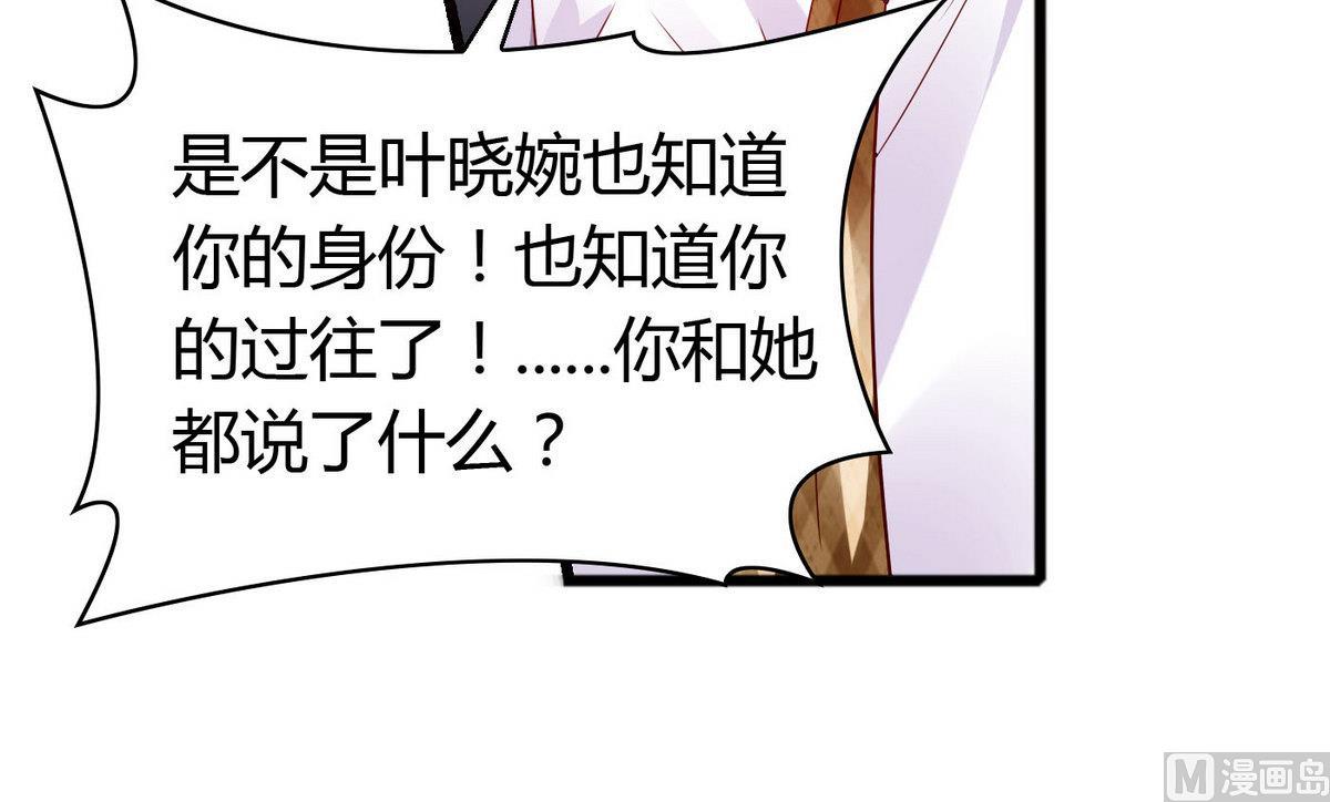 第47话 你让我嫉妒得发狂！(1/2)-第47话