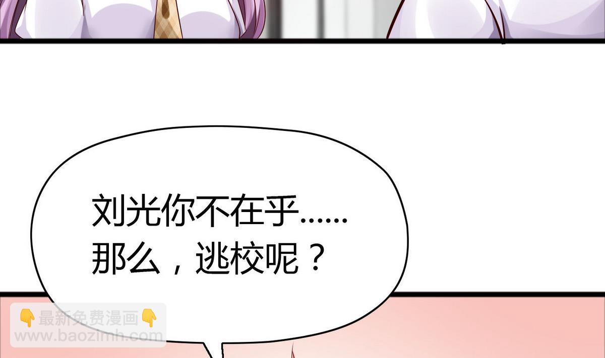 第47话 你让我嫉妒得发狂！(1/2)-第47话