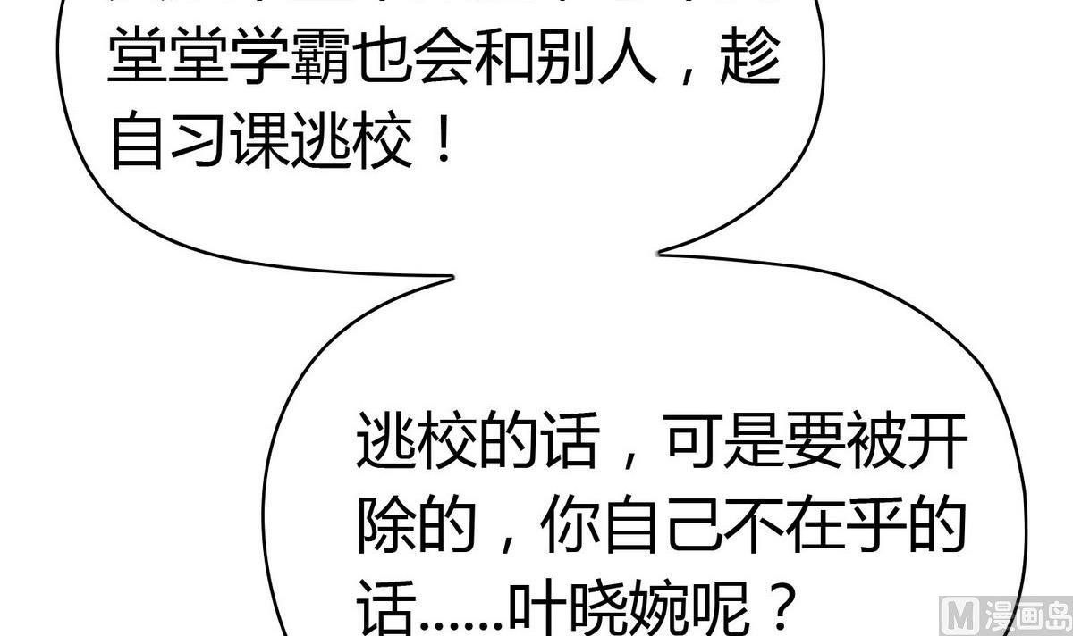 第47话 你让我嫉妒得发狂！(1/2)-第47话